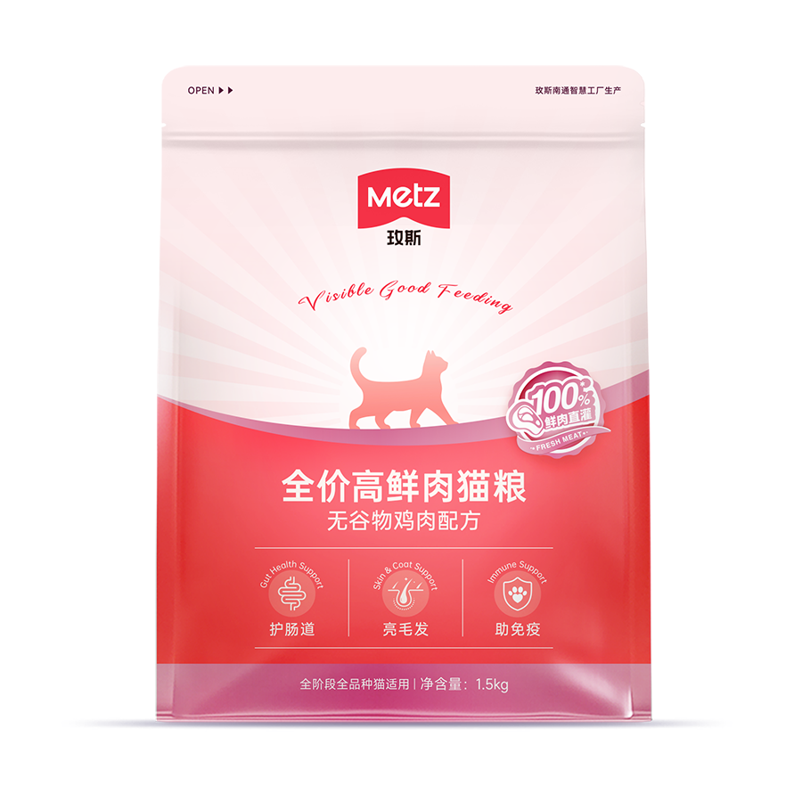 全价高鲜肉猫粮（无谷配方）