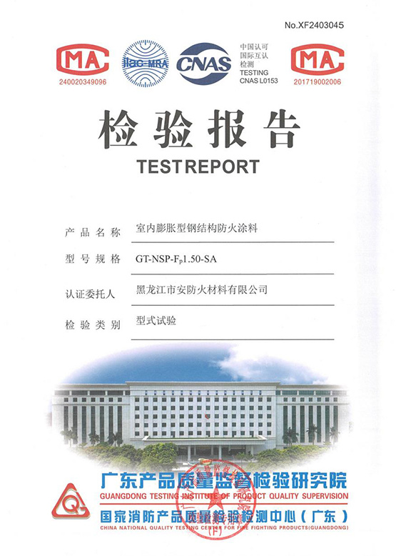 檢驗(yàn)報(bào)告 檢驗(yàn)報(bào)告