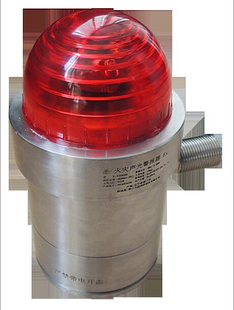 TCSG5239防爆聲光報(bào)警器