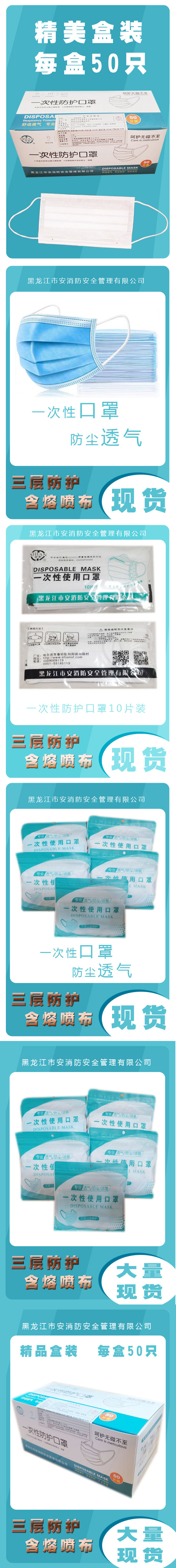 黑龍江市安消防集團