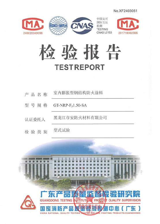 檢驗(yàn)報(bào)告 檢驗(yàn)報(bào)告