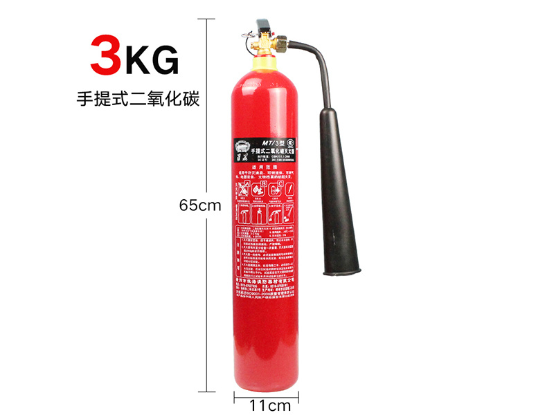 3L二氧化碳滅火器