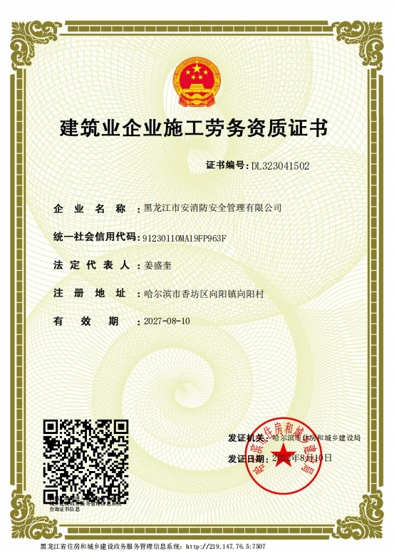 建筑業(yè)企業(yè)施工勞務(wù)資質(zhì)證書(shū)