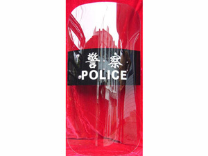 警用盾牌