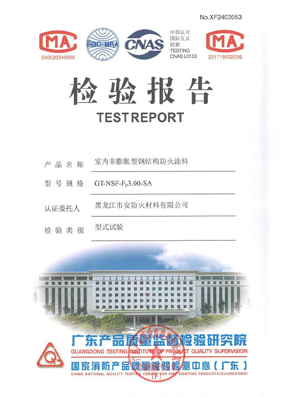 檢驗(yàn)報(bào)告