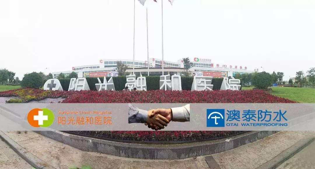 Weifang Sunshine Union Hospital Project