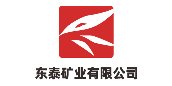 东泰矿工有限公司 东泰矿工有限公司