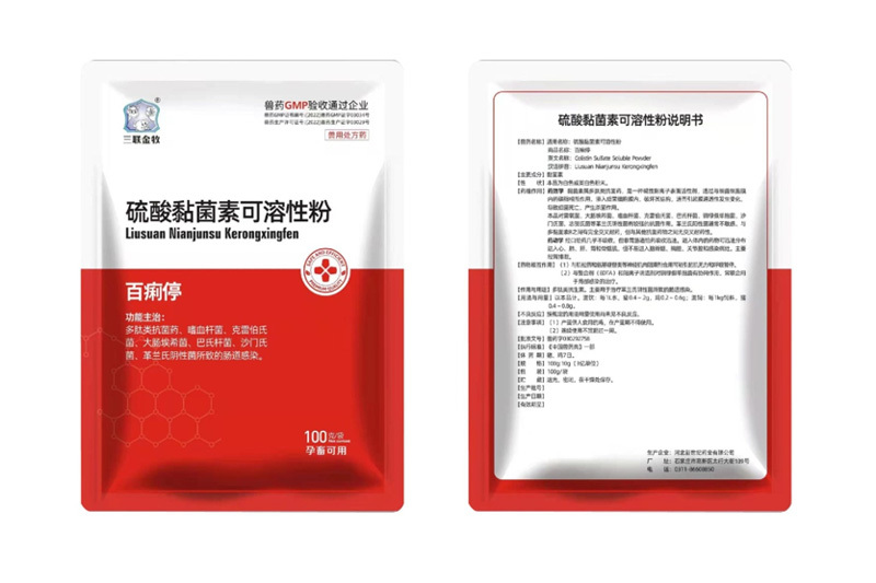 硫酸粘菌素可溶性粉