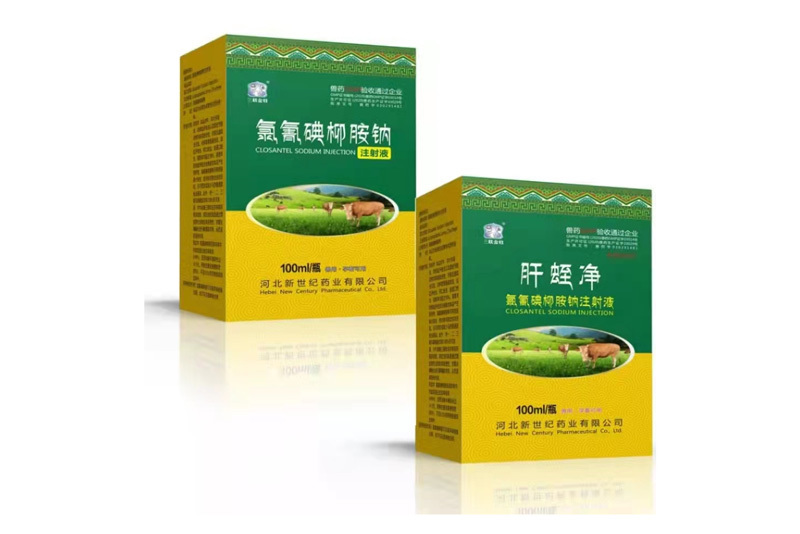 氯氰碘柳胺钠注射液