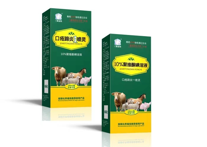 聚维酮碘溶液