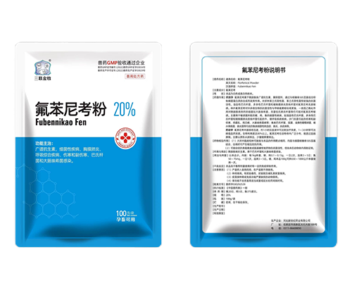 鑫牧源