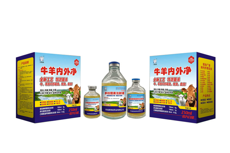 牛羊内外净