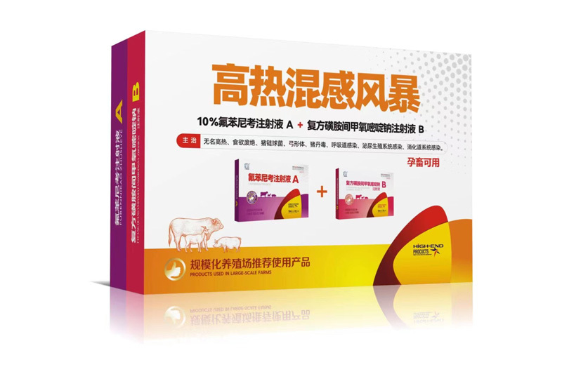高热混感风暴