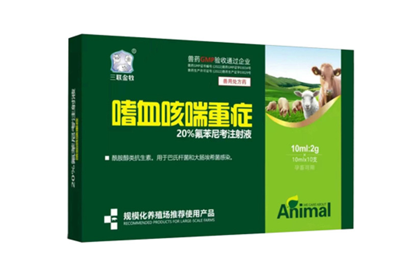 嗜血咳喘重症
