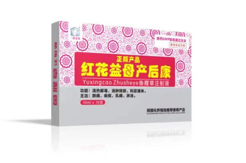 红花益母产后康