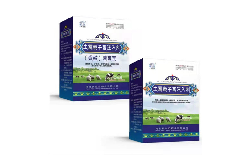 土霉素子宫灌入剂