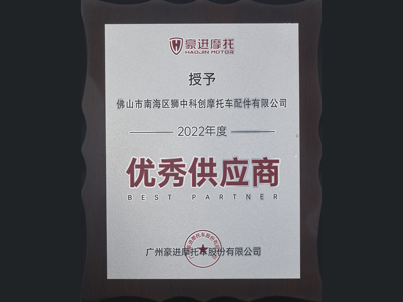 Excellent supplier Excellent supplier