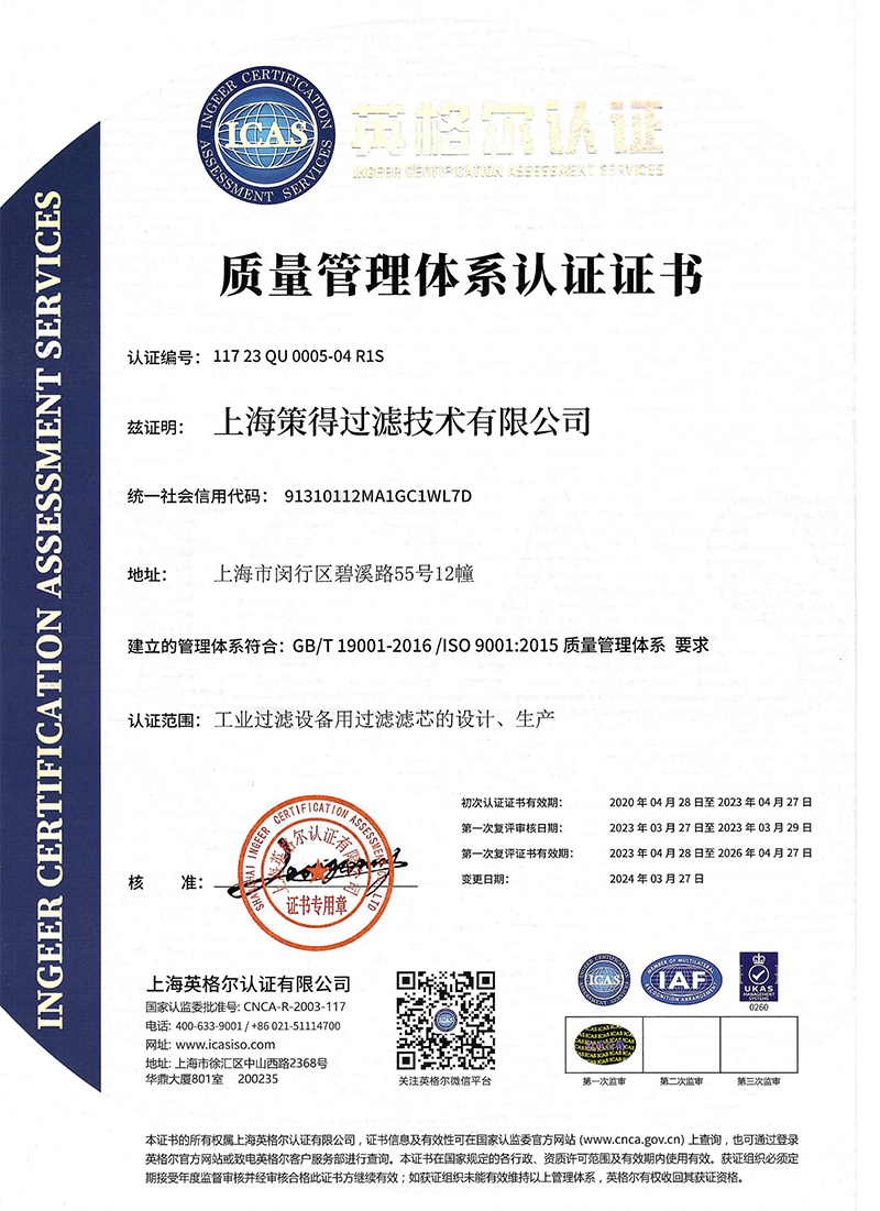 ISO9001 ISO9001