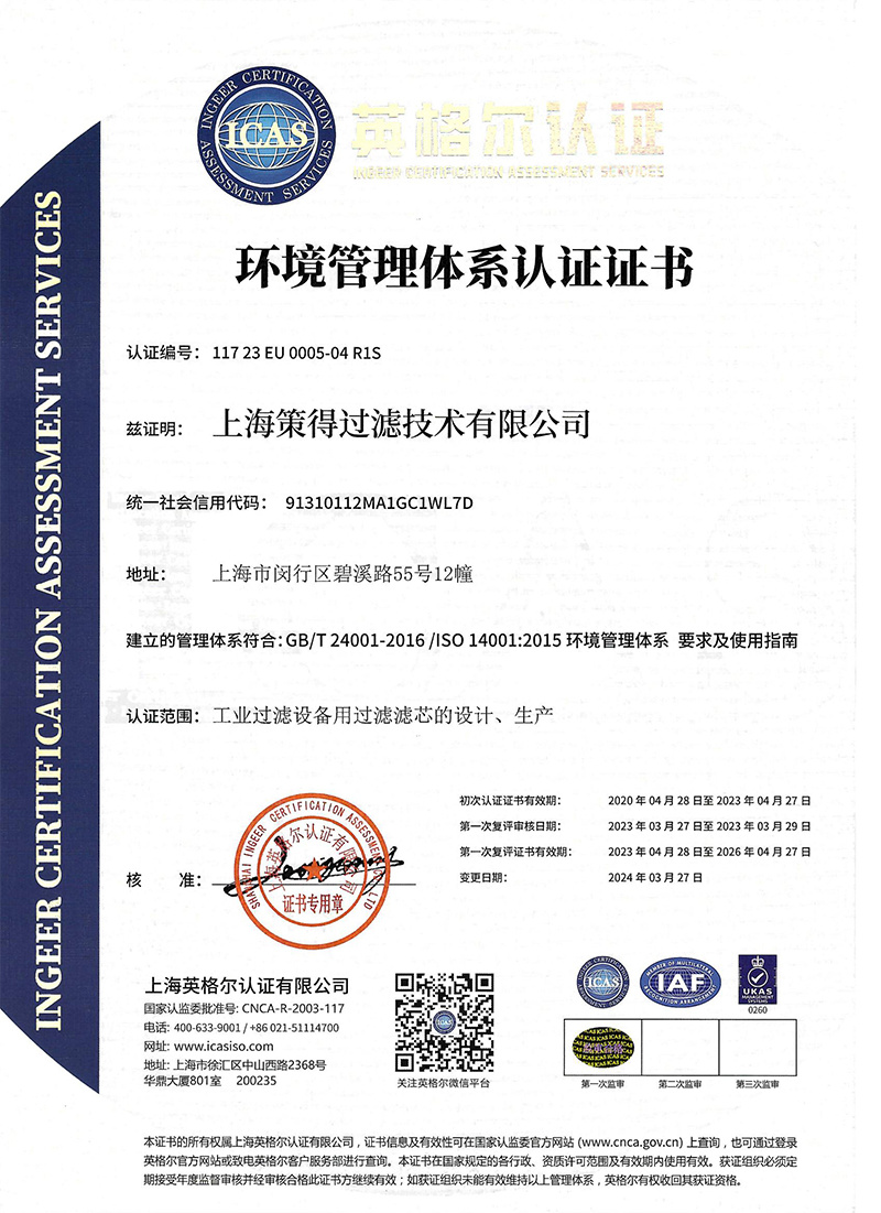 ISO14001 ISO14001