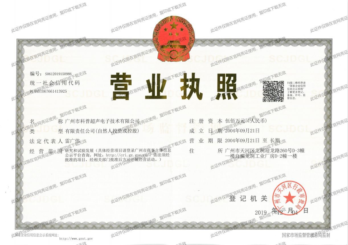 营业执照