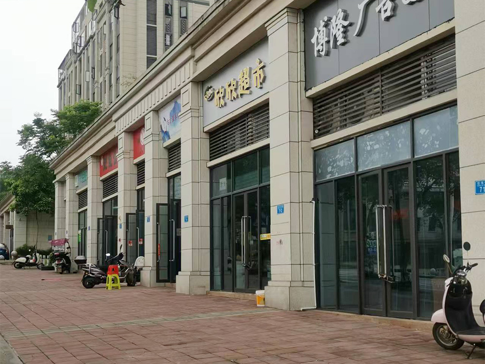 永川香缇时光D组团