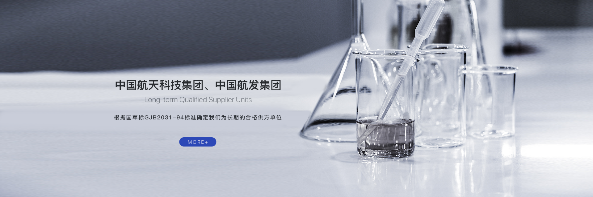 改性硅溶膠材料在耐火材料領(lǐng)域的應(yīng)用 改性硅溶膠材料在耐火材料領(lǐng)域的應(yīng)用