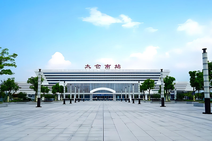 太仓高铁站