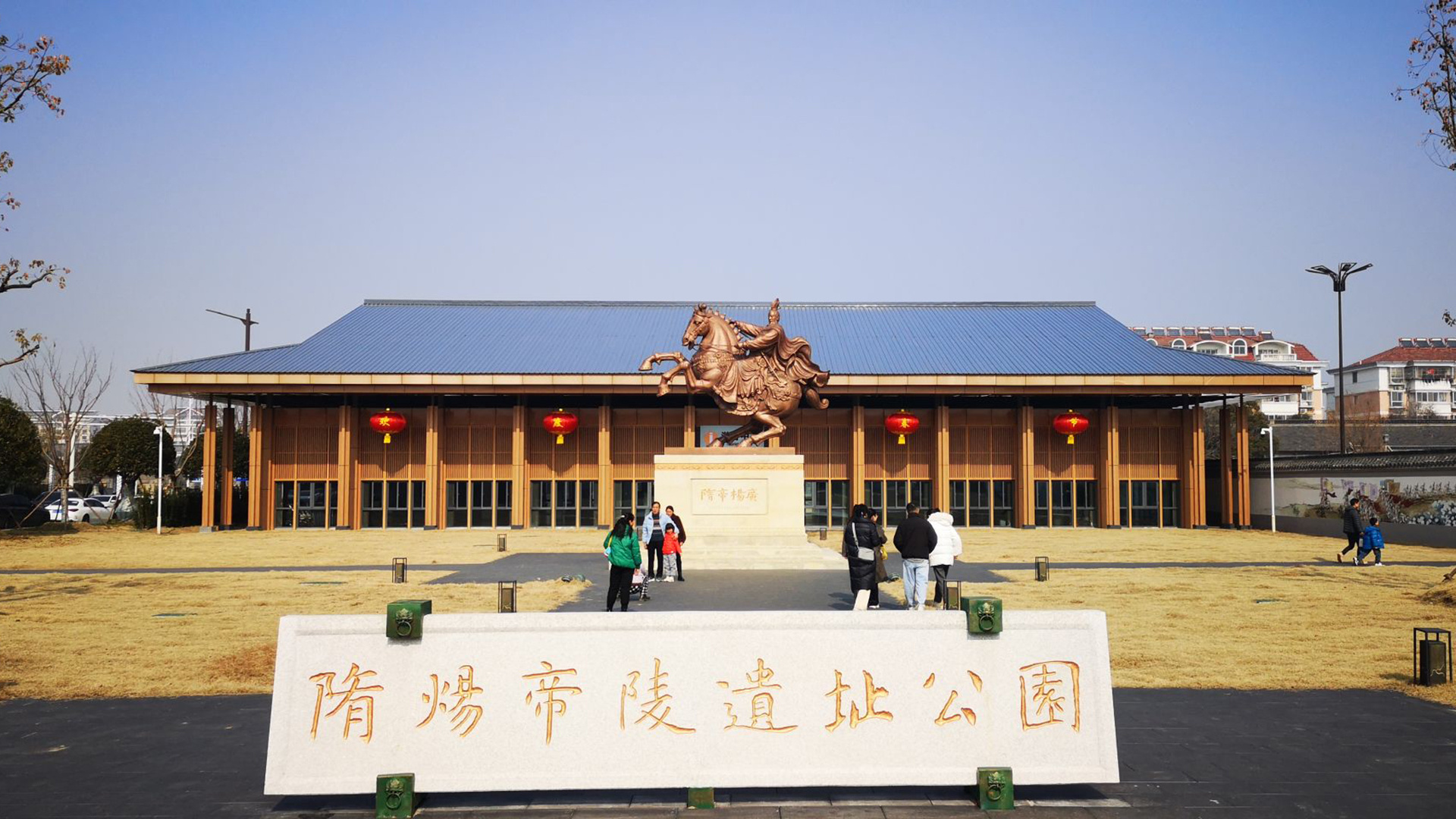 隋炀帝陵遗址公园