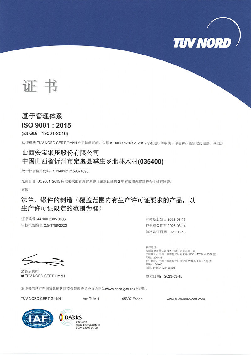 ISO9001:2015 ISO9001:2015