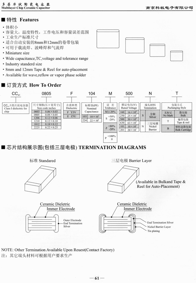 陶瓷電容