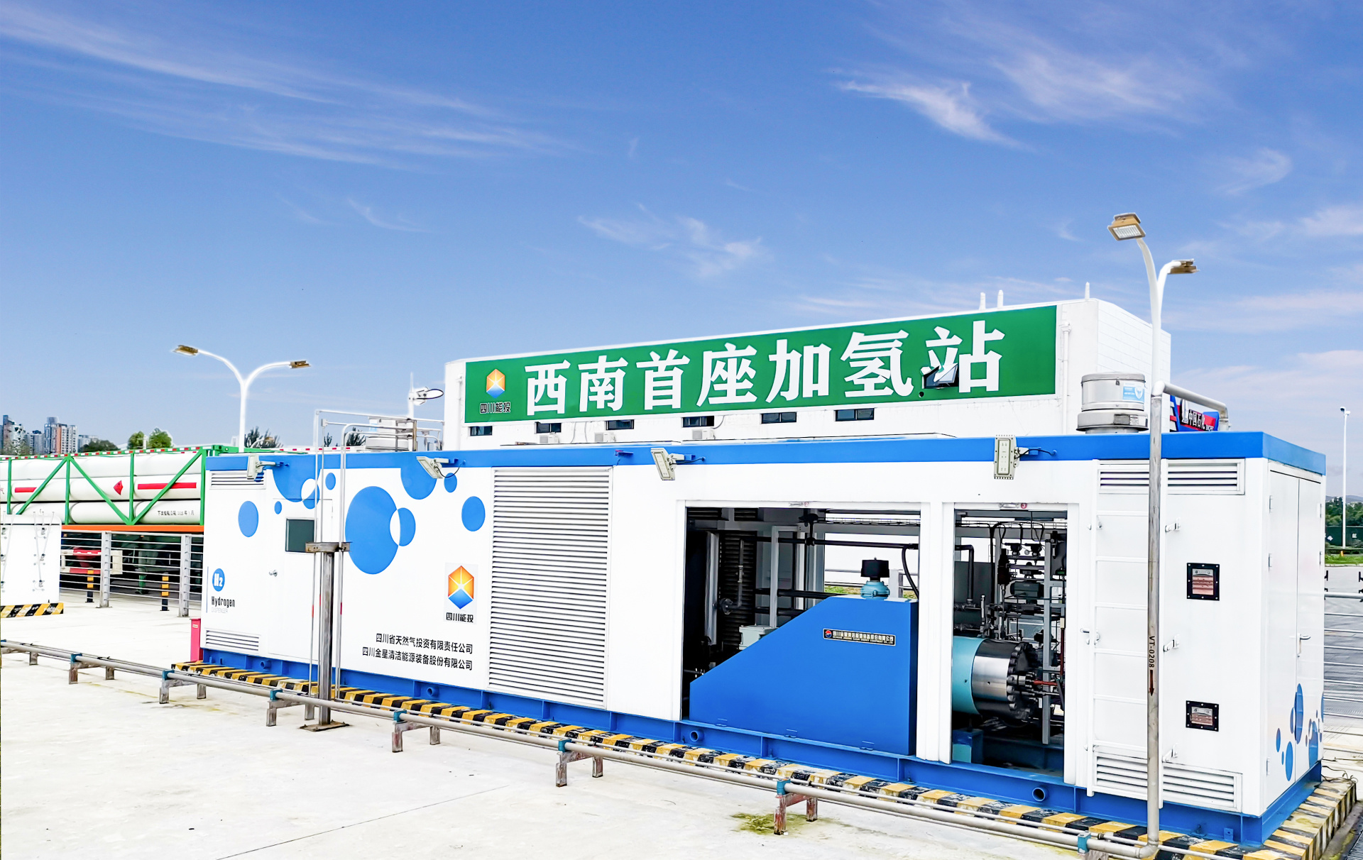 Hydrogen Energy Equipment