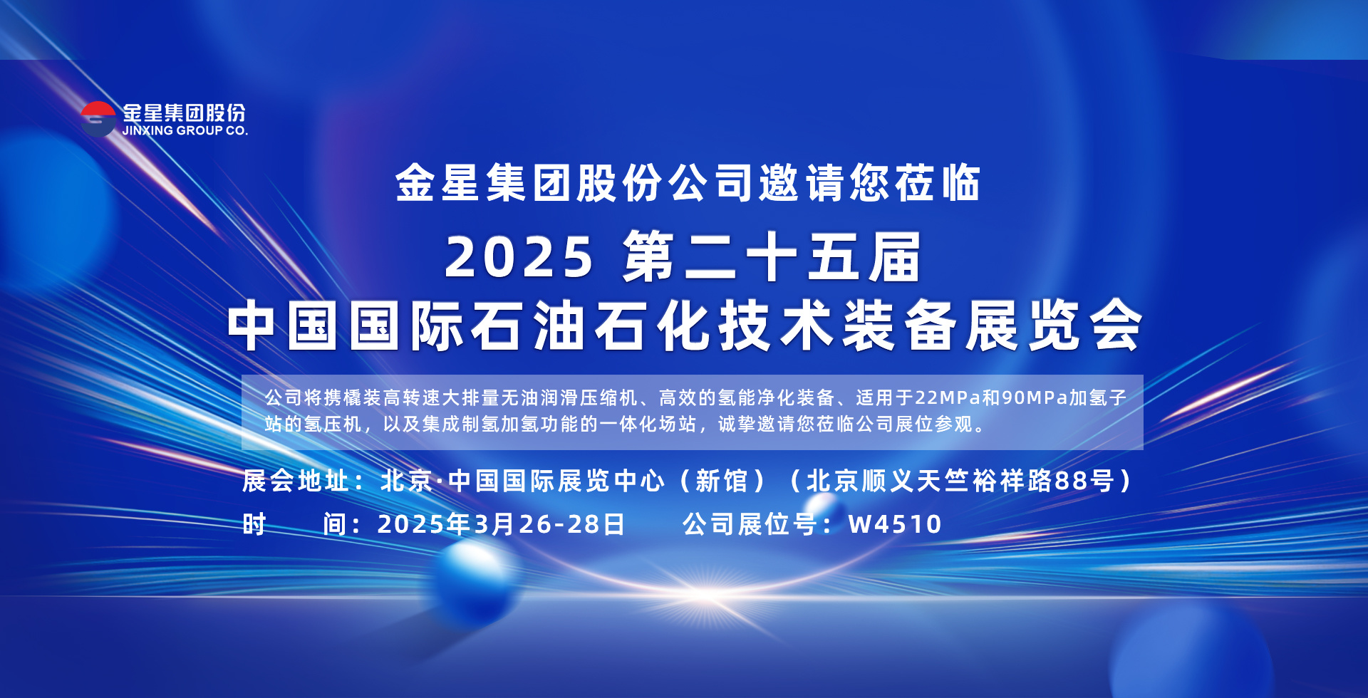 金星集團股份