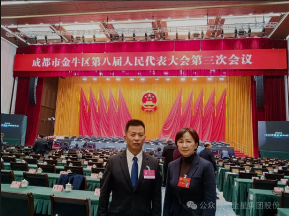 The high-quality and stable development of Jinxing Group is written into the government work report-selected as the highlight of the government work report on the public service demonstration platform for small and medium-sized enterprises in Sichuan Province.