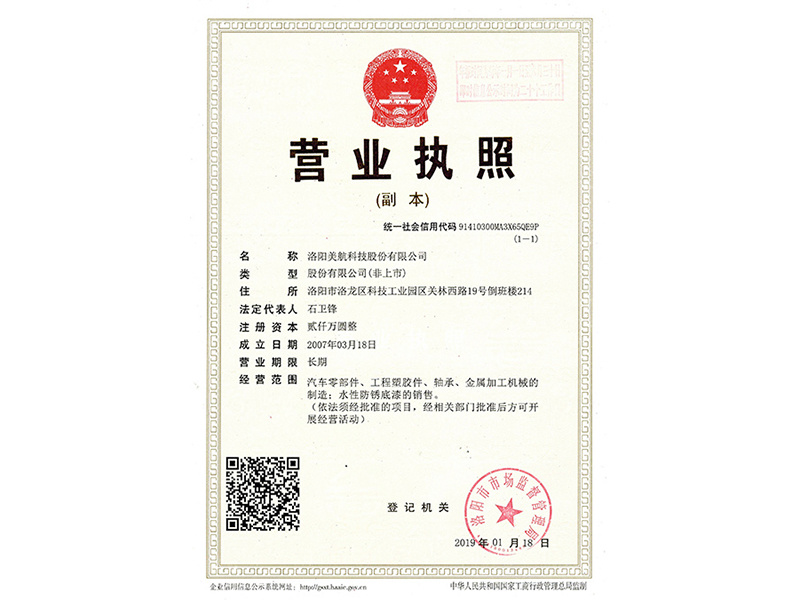 營(yíng)業(yè)執(zhí)照
