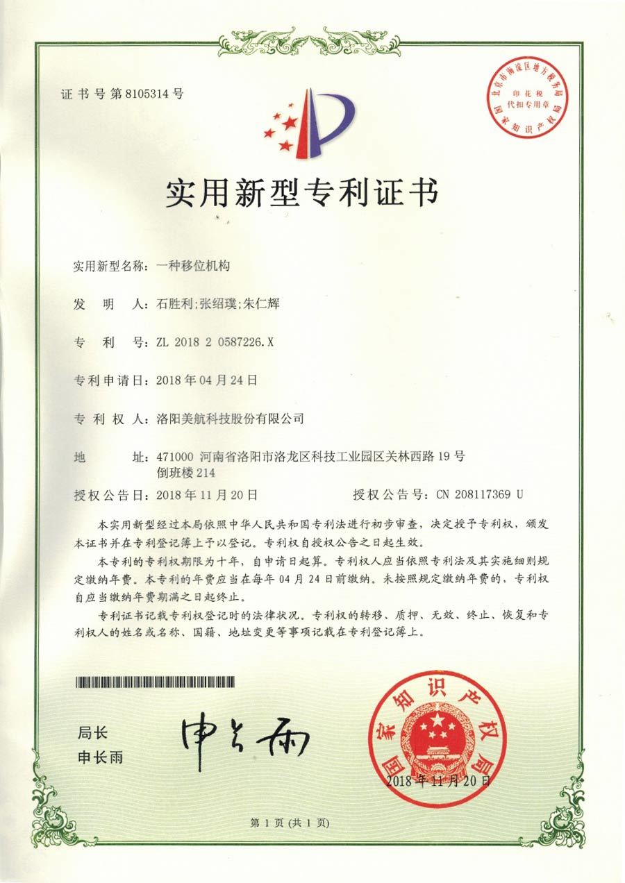 專(zhuān)利