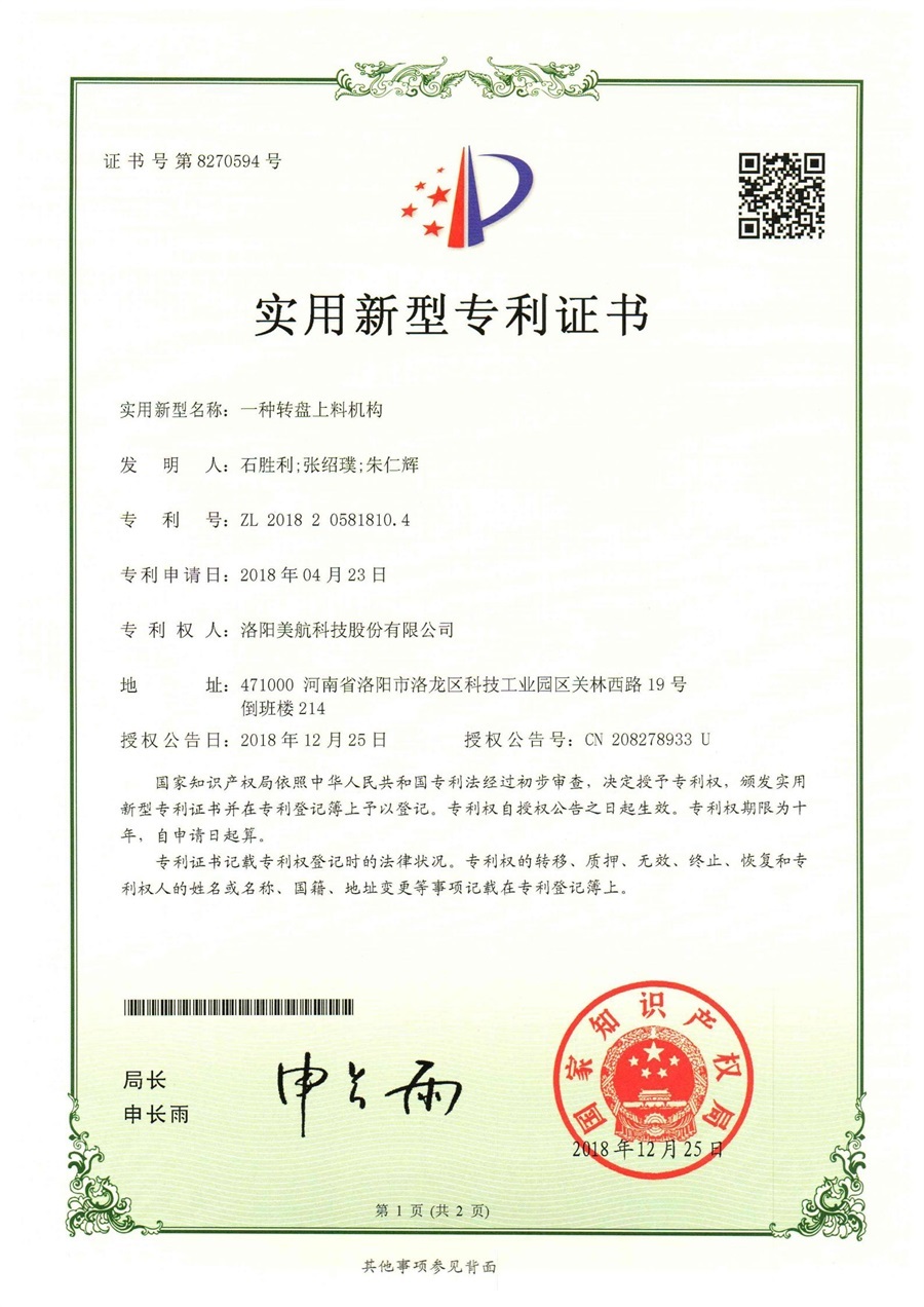 專(zhuān)利