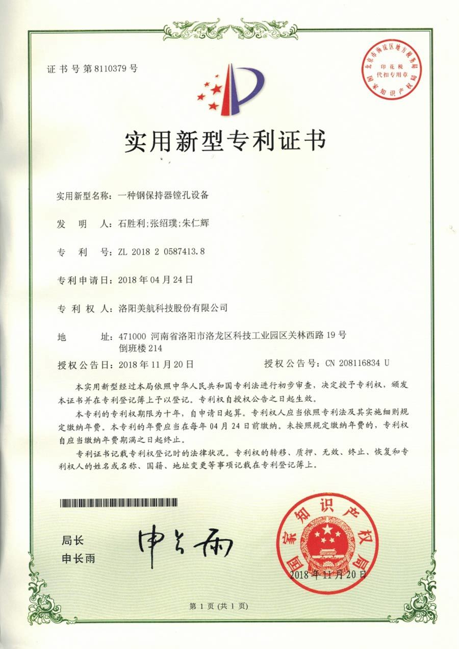 專(zhuān)利