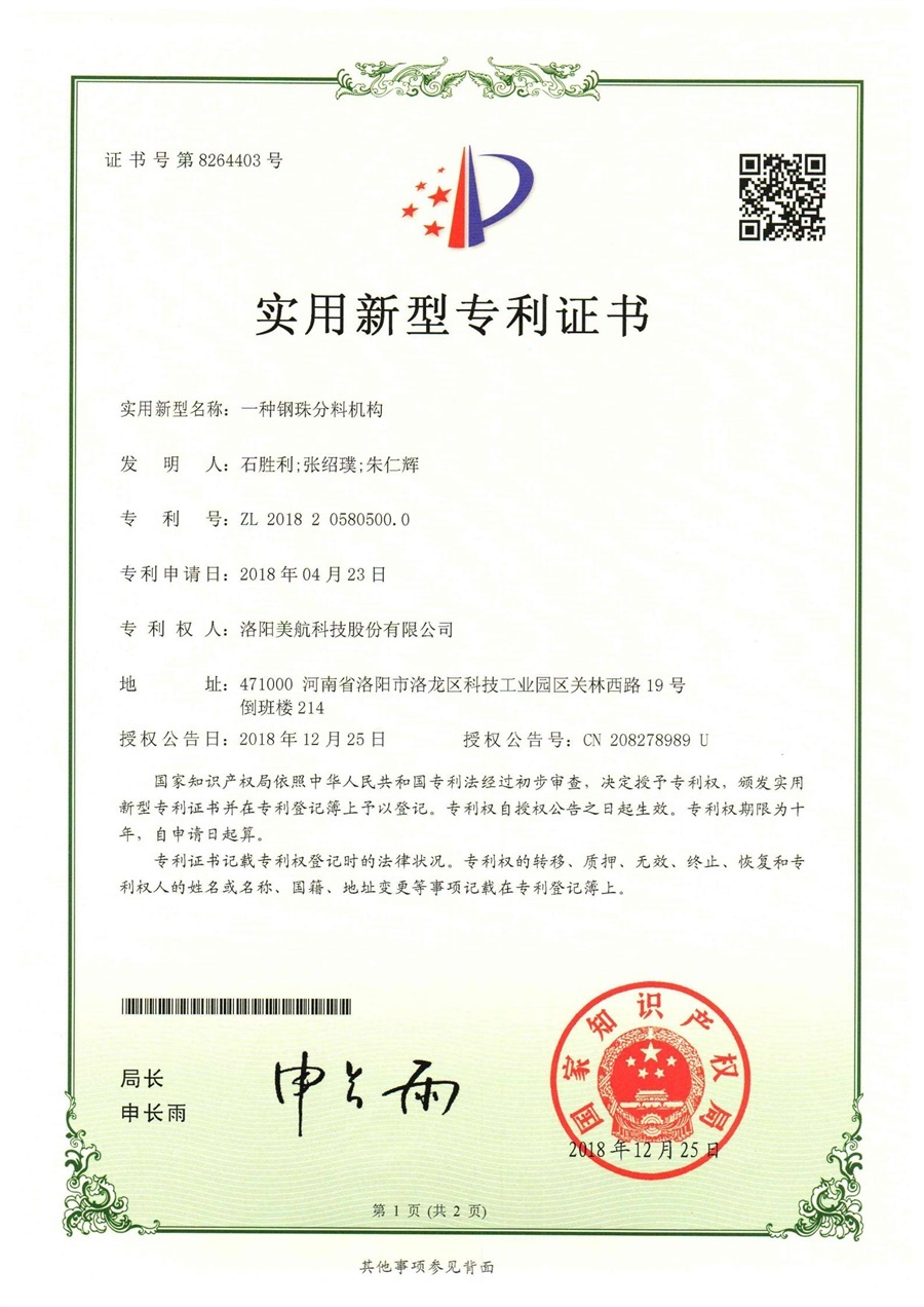 專(zhuān)利