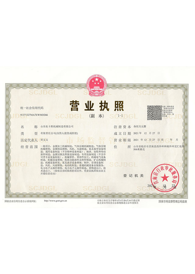 Business license