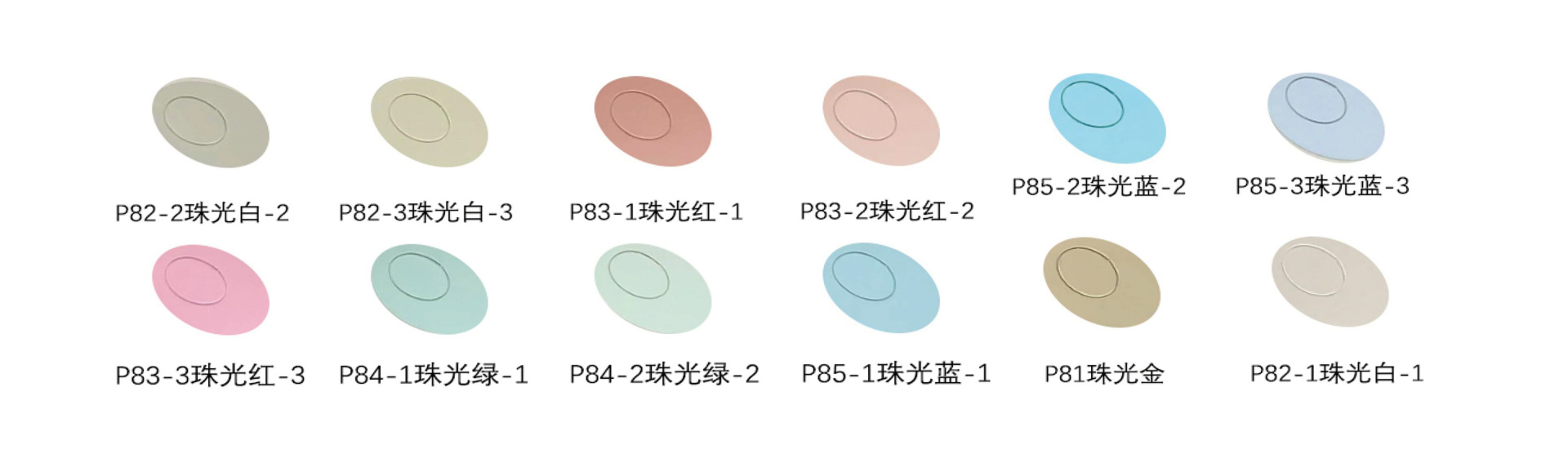 珍珠-颜色-箔