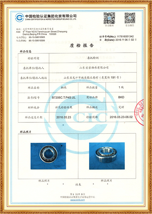 Product Inspection Certificate Product Inspection Certificate
