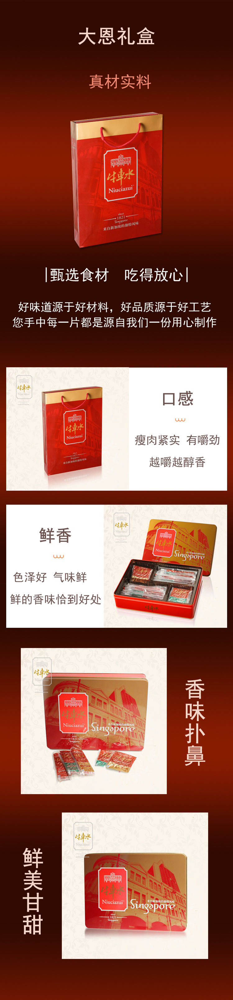 大恩禮盒