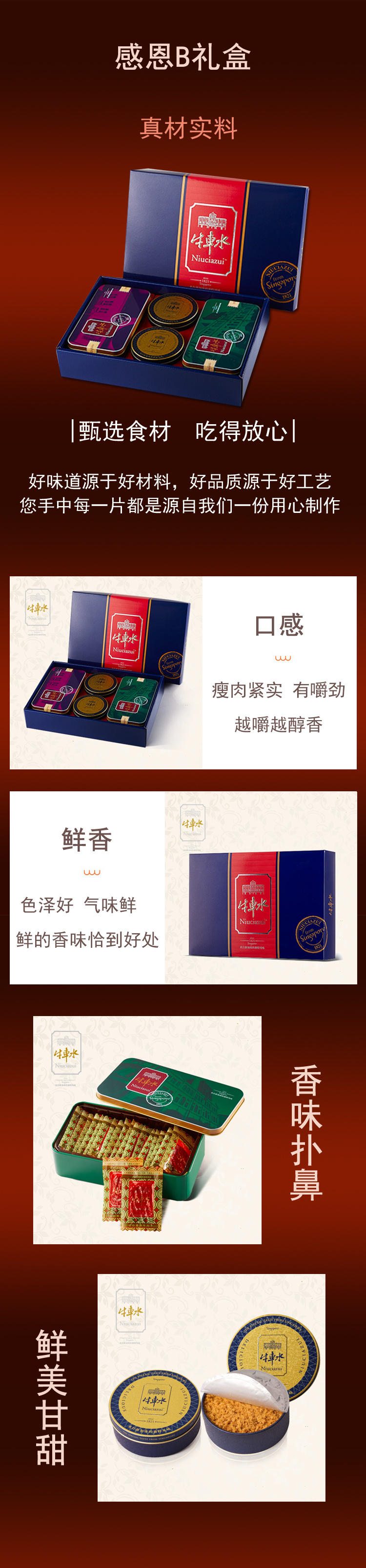 感恩B