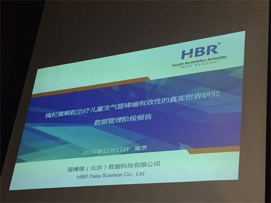 槐杞黃治療兒童支氣管哮喘真實(shí)世界研究中期會(huì)在寧召開