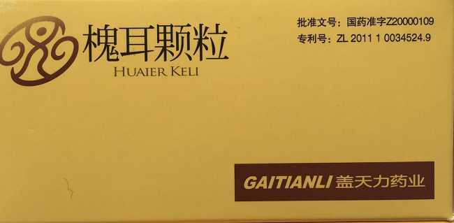 關(guān)于槐耳顆粒藥品包裝更改說明