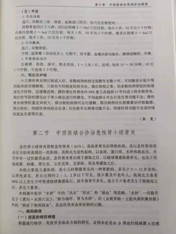 《現(xiàn)代兒科疾病診治精要》-——槐杞黃顆粒篇