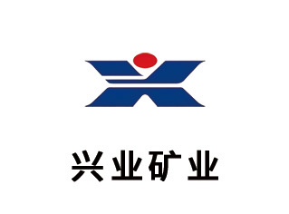 興業(yè)礦業(yè)