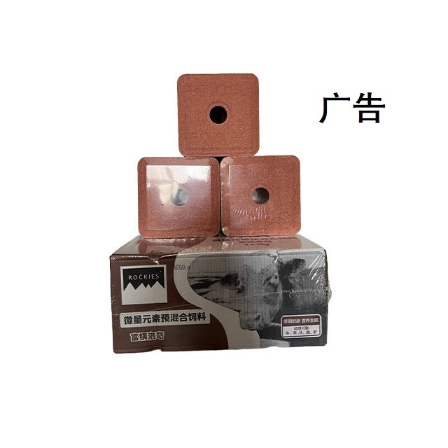 富鎂洛奇