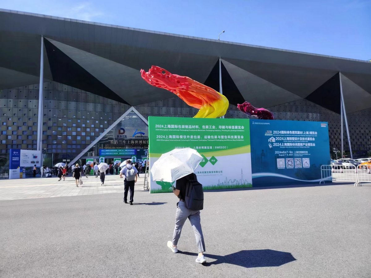 August 7-9, 2024 to participate in the Shanghai International Food Packaging Exhibition