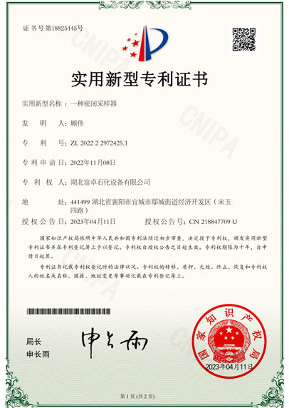 实用新型专利证书 实用新型专利证书